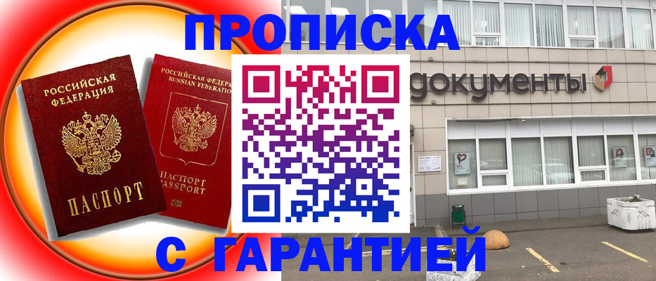 временная регистрация поиск в Михайлове