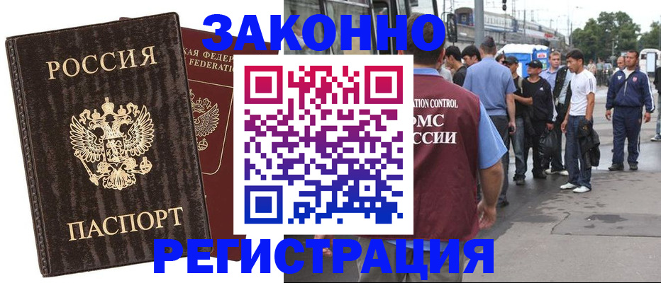 временная регистрация собственник в Михайлове