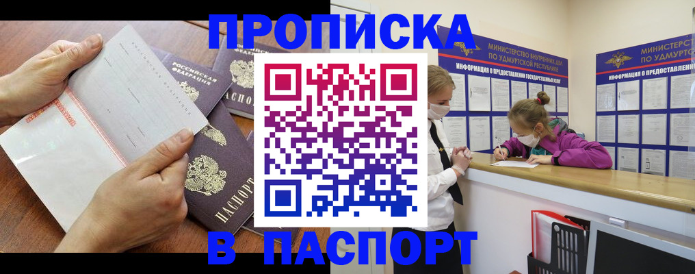 временная регистрация в квартире в Михайлове