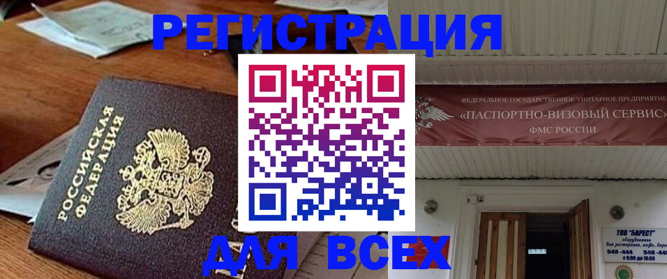 прописка от собственника в Михайлове