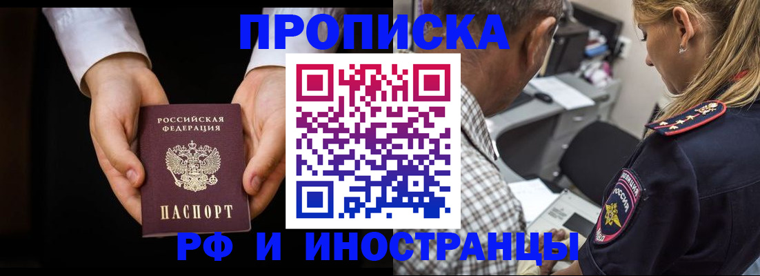 временная регистрация собственник в Михайлове